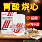 奥美拉唑肠溶胶囊40粒正品胃药短期缓解胃酸过多烧心反酸烧心YP