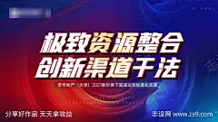 公司会议展板-设计导航-shejidh.cn