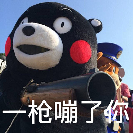 #熊本熊表情包# #熊本熊# #表情包#...