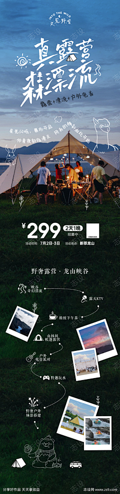 一存cici采集到app