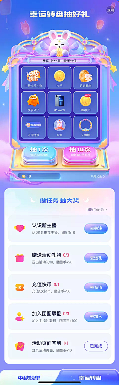 泡椒兔233采集到盲盒UI参考