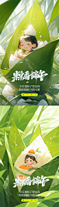 端午节节日海报-源文件