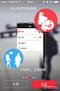 贝贝社交手机APP UI设计 - 图翼网(TUYIYI.COM) - 优秀APP设计师联盟