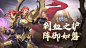 《斗罗大陆：魂师对决》手游官网—和动画一模一样的斗罗手游！