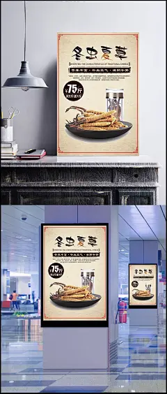 中医保健海报背景素材|保健,保健海报,中医背景,中医海报,中医保健,保健背景,海报背景,养生,药店,冬虫夏草海报,滋补药材,神农本草,中药,药材,中国风/复古,背景图