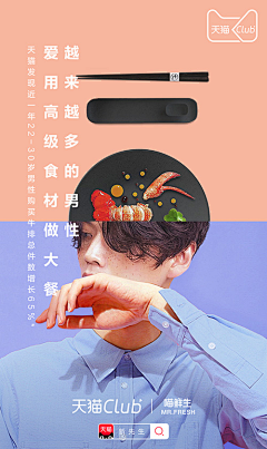 奈奈酱紫采集到海报设计/版式构图
