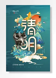 清明时节细雨纷纷清明寄思-图巨人