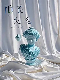 数字化海报、理想生活、柔软白布背景、优雅氛围、现代字体、动态中文字符、蓝色陶瓷雕塑、漂浮效果、中国传统美学、现代风格、清晰线条、细腻渐变 (1)