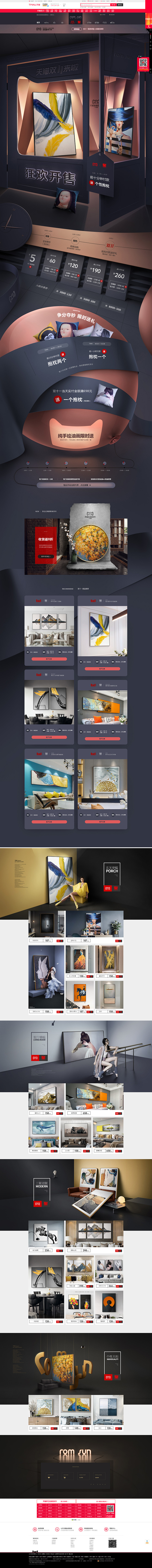 大促活动页-罗尚旗舰店-天猫Tmall_...