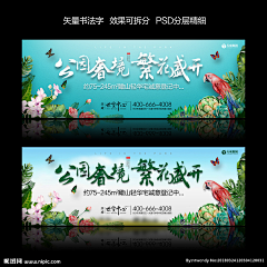 鲭汐-嗳1采集到园林