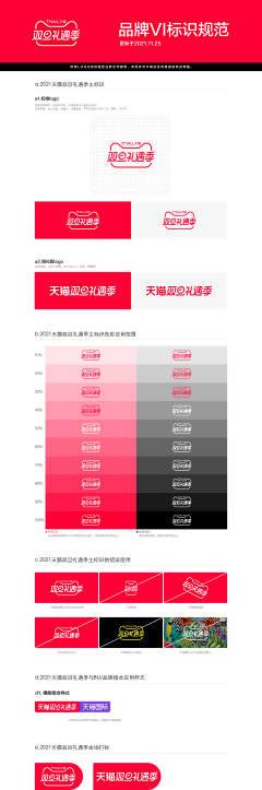 唐一作zoe采集到电商