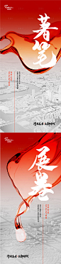 地段起势地产海报-源文件