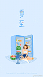 立冬第二天32℃，瞬间回到夏至！！！我在深圳，穿着短袖，吹着风扇，吃着冰棍。你哪里呢？#插画狂想##每天画唠# @插画圈 @P大点S微博 ​​​​