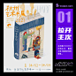 拒绝生硬呆板！9 个灵活版面小技巧