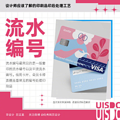 一只小小蜘蛛采集到图文印刷工艺
