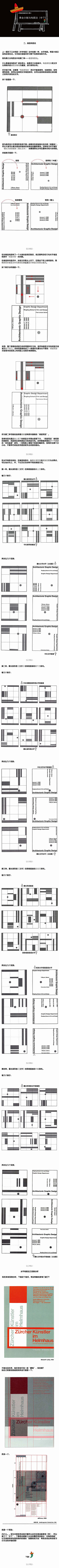 sumi89采集到设计相关知识学习