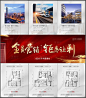 地产三宫格刷屏微信长图海报红色色AI广告设计作品素材免费下载-享设计