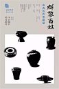 中国海报速递（十）| Chinese Poster Express Vol.10 - AD518.com - 最设计