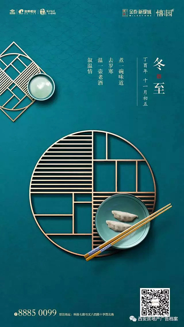 西安房地产广告档案