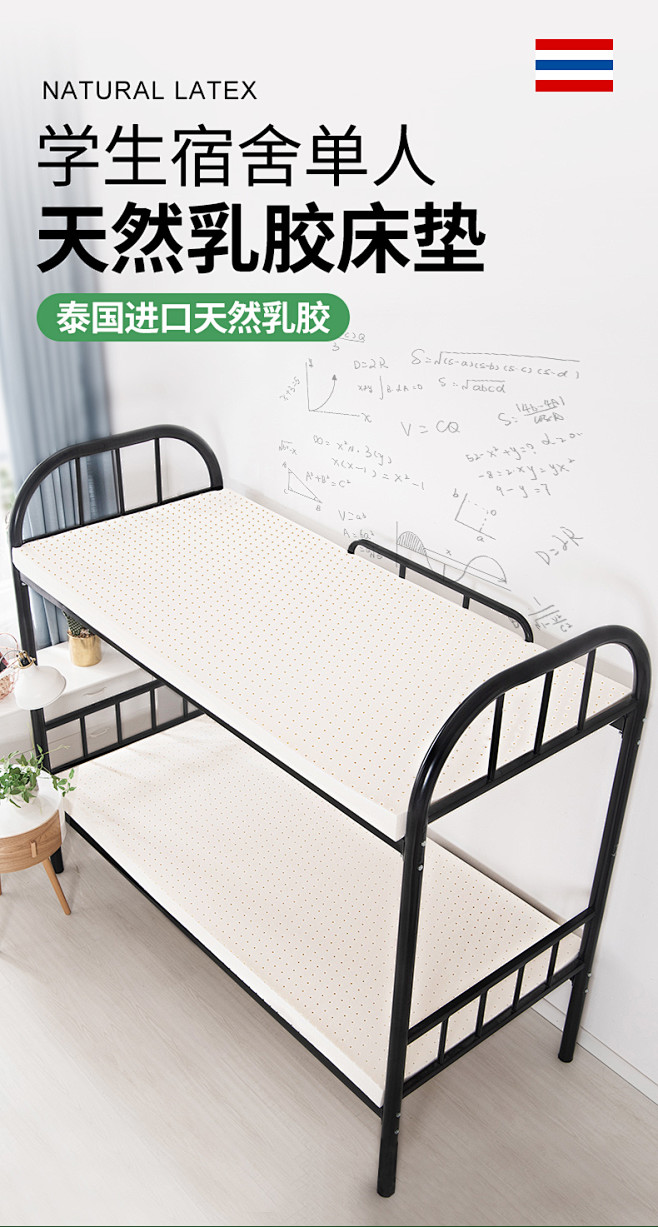 乳胶床垫学生宿舍单人婴儿儿童上下铺软垫加...