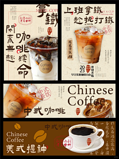 xxxiyuwen采集到咖啡