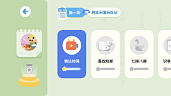 小小小小小小君采集到11 APP-儿童类 主界面