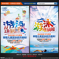 潛力股/采集到儿童游泳池