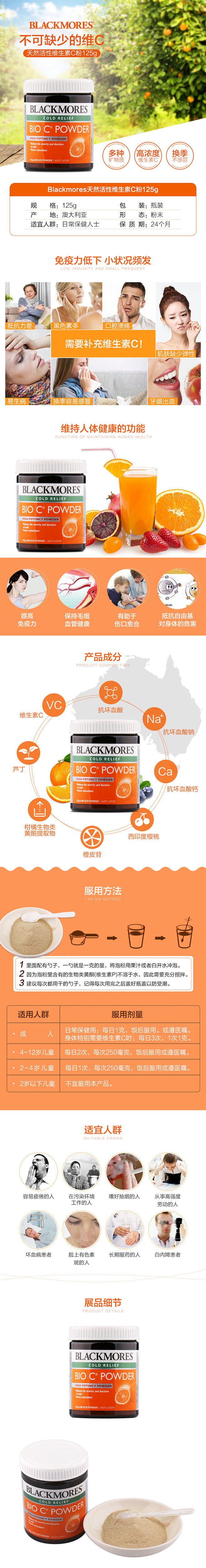 赵芸--Blackmores天然活性维生...