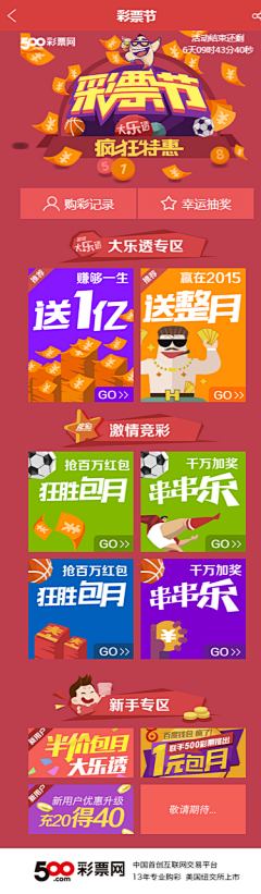 fanfan760采集到手机网页