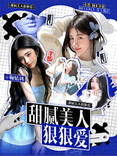 椰梨小鹿采集到很漂亮的封面