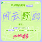 @不讨好的勇气官微 的个人主页 - 微博