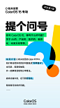 @ColorOS 的个人主页 - 微博