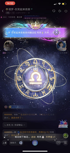 用户mTMe3c7w采集到星座运势