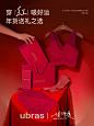 @ubras品牌官方 的个人主页 - 微博