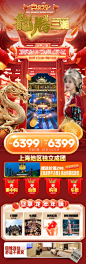 新春张家界旅游海报-源文件