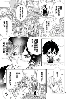 午夜0点前，来接吻吧第08话在线观看-古风漫画网
