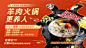 餐饮美食羊肉火锅促销活动套餐推荐喜庆横屏动图