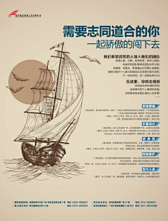 左伊若寒采集到招聘海报