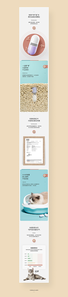 仓鼠姑娘采集到小小—宠物用品详情页