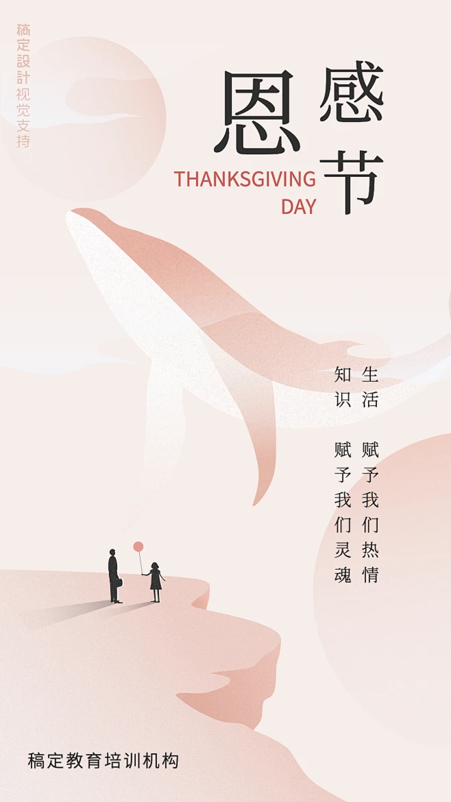 感恩节祝福/感恩知识感恩生活素材-花瓣网