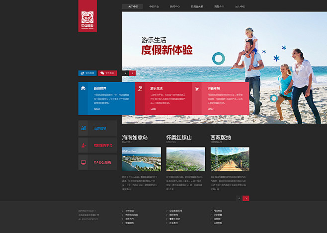 中弘控股网页设计_网页作品-图趣网（Tu...