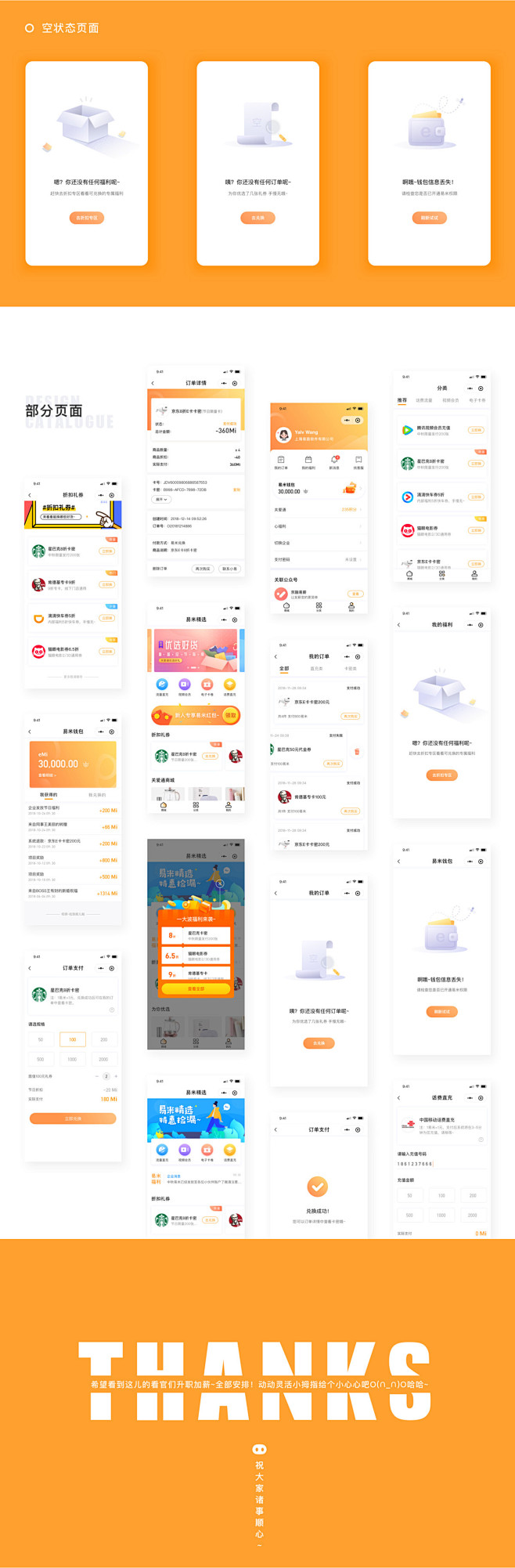 小程序-改版设计-UI中国用户体验设计平...