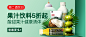 果汁饮料banner