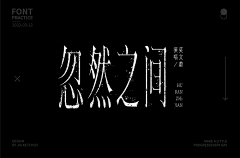 shay1995采集到字体