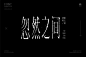 忽然之间