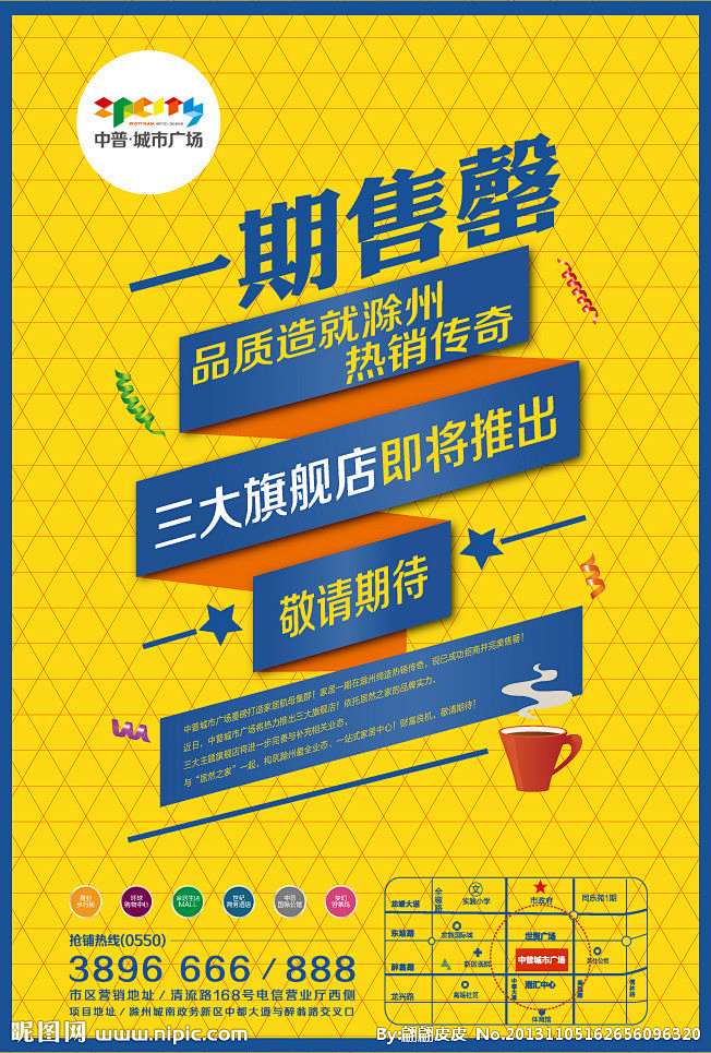 房地产报广大图 点击还原