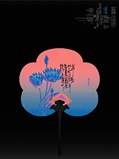十二花神 扇-06