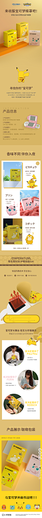 宝可梦联名初稿
