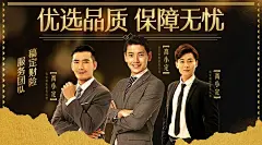 金融保险团队人物形象宣传商务风繁花背景横版海报banner