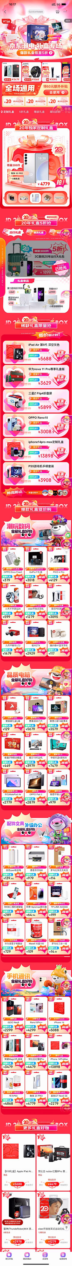 身无分温采集到会场